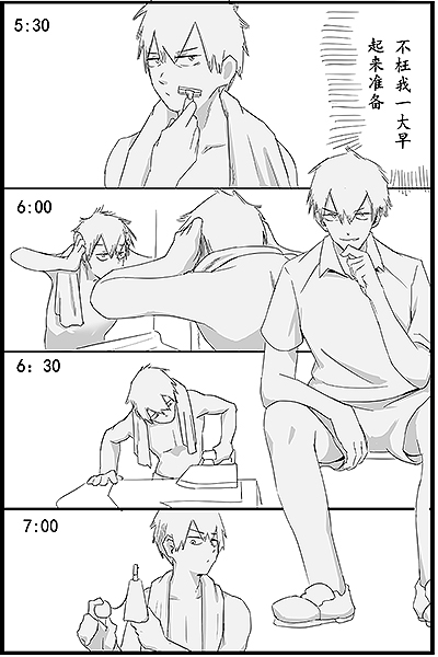 图44《《假如我比夕阳更加耀眼》》漫画.jpg