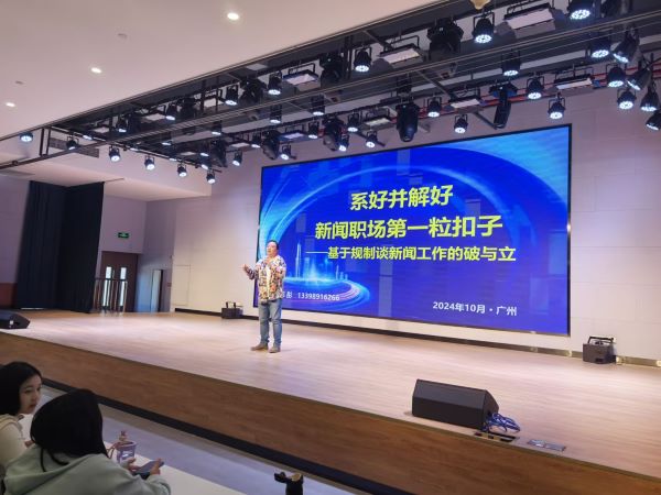 图片1 何沛鸿老师主持学术报告.jpg