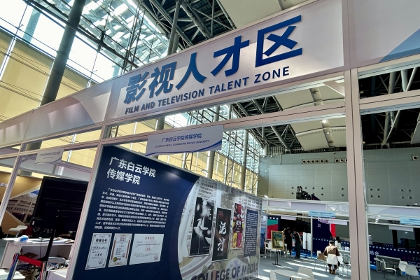 PG官网影视人才区展位.jpg